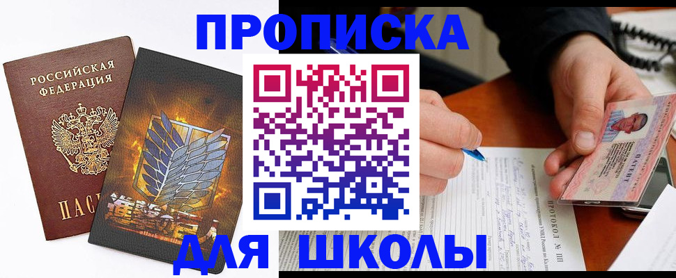 прописка поиск в Нижнем Ломове