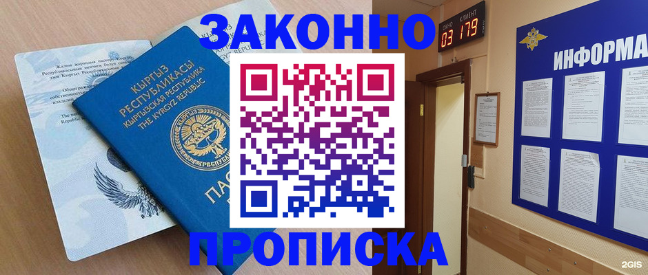 прописка иностранных граждан в Нижнем Ломове