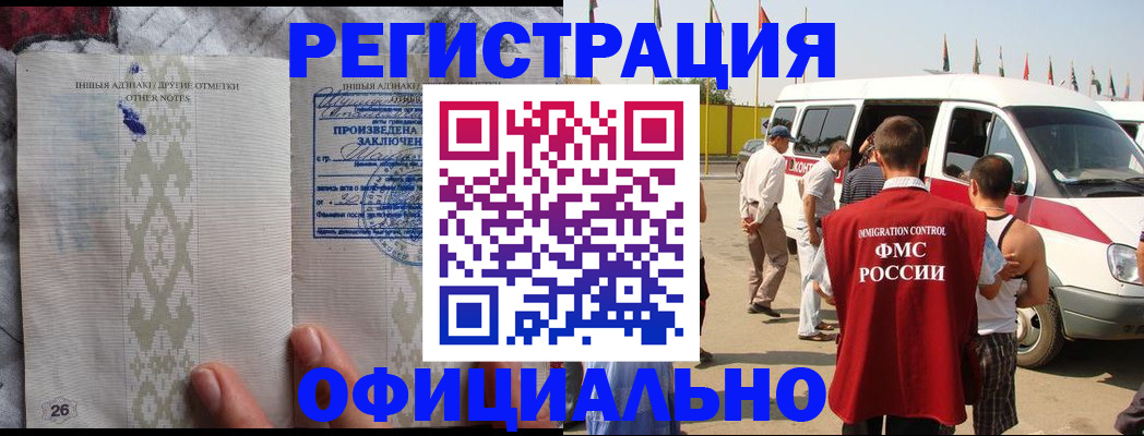 прописка для работы в Нижнем Ломове