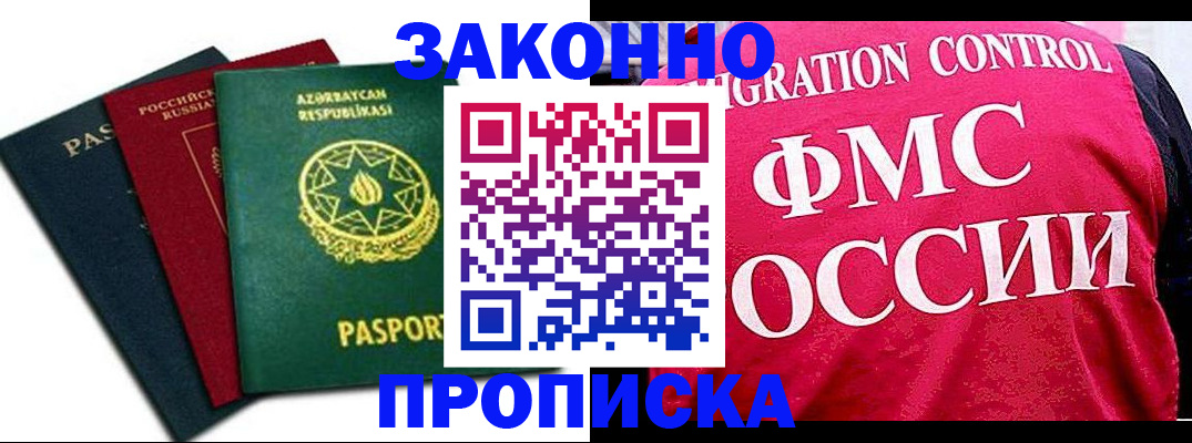 прописка в квартире в Нижнем Ломове